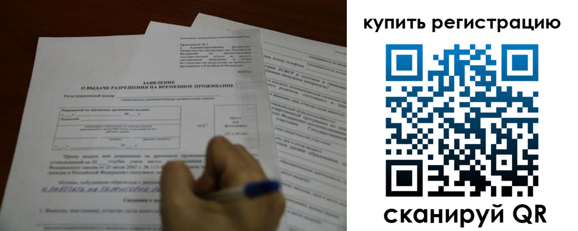прописка 2025 в Исилькуле