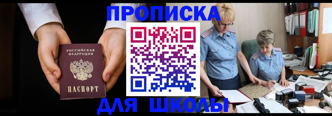 временная регистрация надежно в Исилькуле