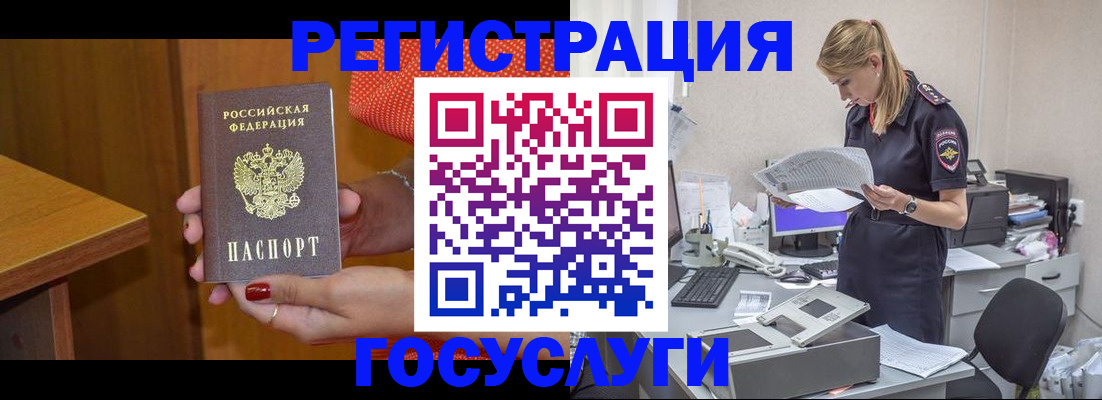 временная регистрация в квартире в Исилькуле